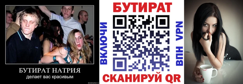 Бутират оксибутират  сколько стоит  Камешково 