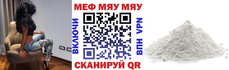 МЯУ-МЯУ VHQ  Камешково 
